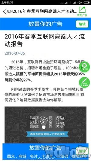 易快推app下载-易快推最新版下载v3.3.0