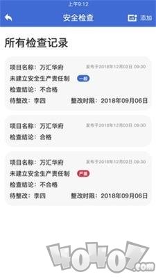 智慧联建app下载-智慧联建2022最新版下载v1.0.1