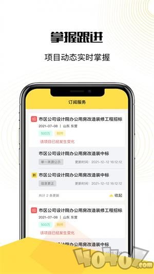 掌上盯标app下载-掌上盯标最新版下载v1.0.1