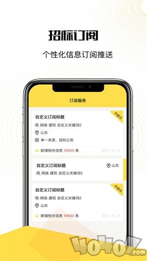 掌上盯标app下载-掌上盯标最新版下载v1.0.1