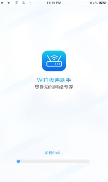 wifi极连助手