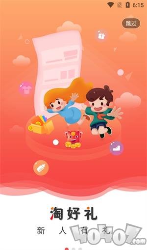 淘多多app下载-淘多多最新手机版下载v1.2.22