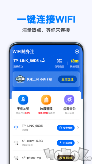 随身WiFi连接助手app下载-随身WiFi连接助手安卓版下载v1