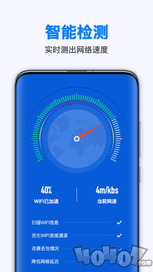 随身WiFi连接助手app下载-随身WiFi连接助手安卓版下载v1