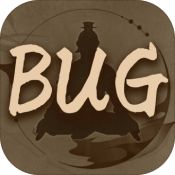 修炼成BUG