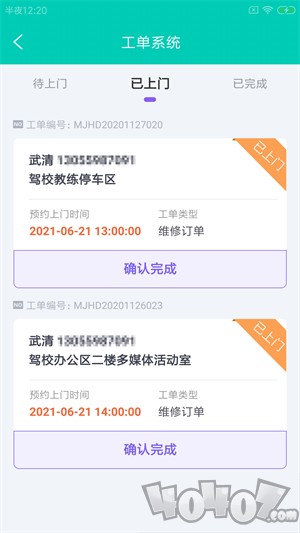 驴稳驾e维app下载-驴稳驾e维安卓免费版下载v1.0.0