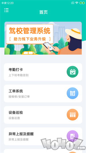 驴稳驾e维app下载-驴稳驾e维安卓免费版下载v1.0.0