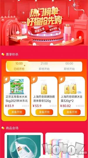 惠享优选app下载-惠享优选2022最新版下载v1.0.3