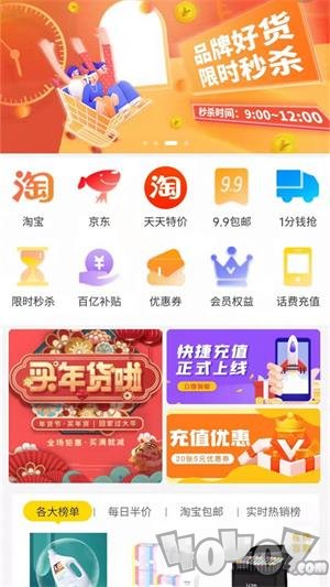 惠享优选app下载-惠享优选2022最新版下载v1.0.3