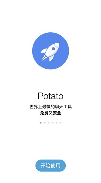 potato土豆