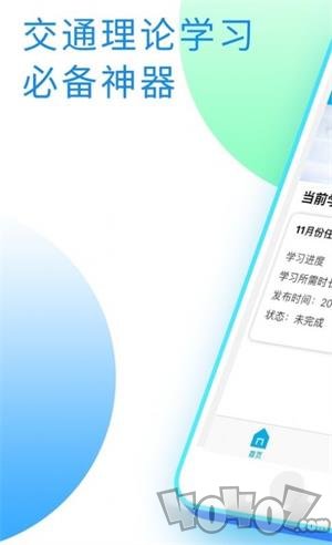 运通安全培训app下载-运通安全培训2022最新版下载v7