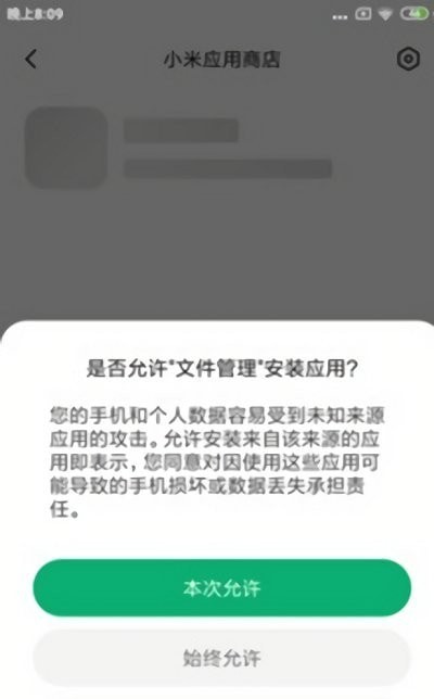 应用包管理组件