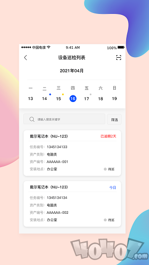 小亿管家app下载-小亿管家手机版下载v1.2.0