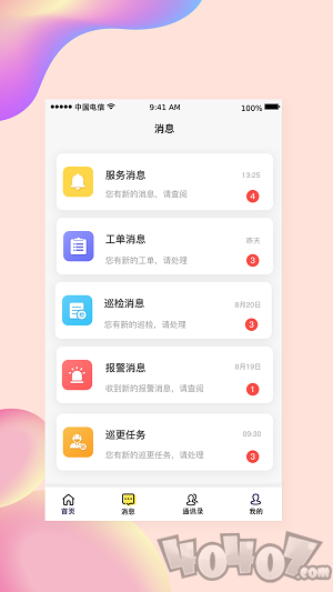 小亿管家app下载-小亿管家手机版下载v1.2.0