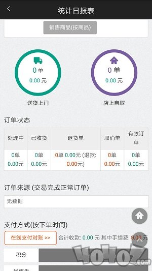 店铺管理系统软件下载-店铺管理最新版下载v1.13