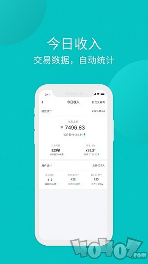 多信宝app下载-多信宝最新版下载v1.0.0