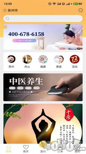 十常健康app下载-十常健康最新手机版下载v1.0.2108291