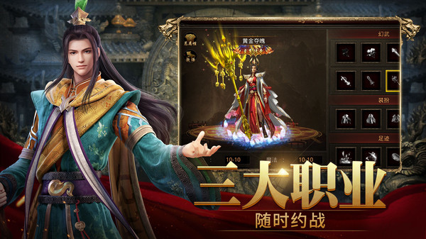 斩魔无双手游图片2