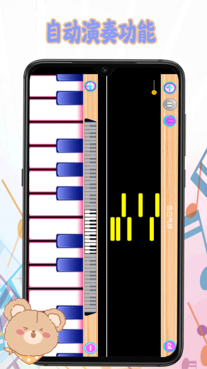 钢琴键盘模拟器