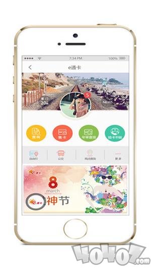 e通卡app下载安装-e通卡最新安卓版下载v3.6.2