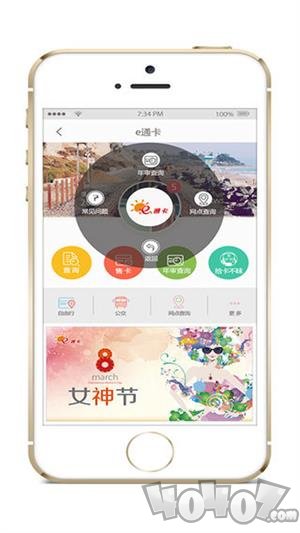 e通卡app下载安装-e通卡最新安卓版下载v3.6.2