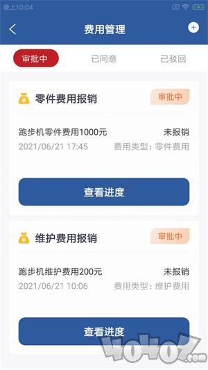 驹扳维保易app下载-驹扳维保易最新版下载v1.0.0