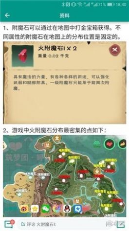 创造与魔法助手