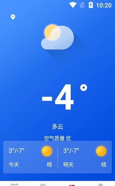 极速天气万年历