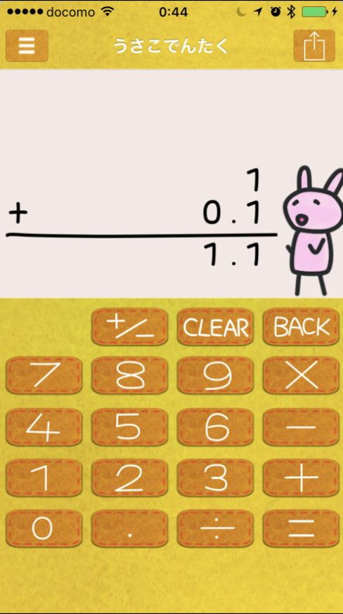 usako calc