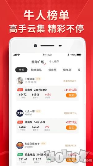 量子淘金app下载-量子淘金最新手机版下载v3.9.0