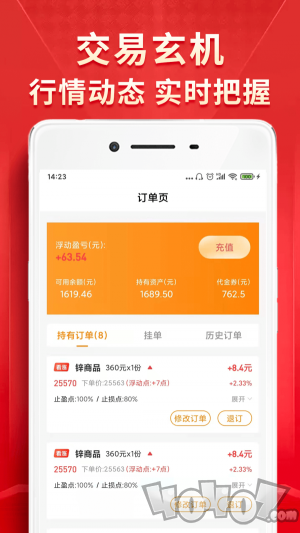 量子淘金app下载-量子淘金最新手机版下载v3.9.0