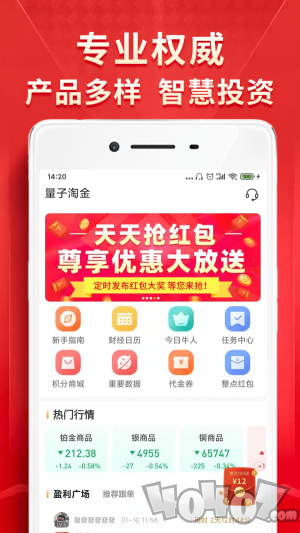 量子淘金app下载-量子淘金最新手机版下载v3.9.0