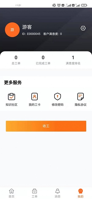 工程师助手Pro