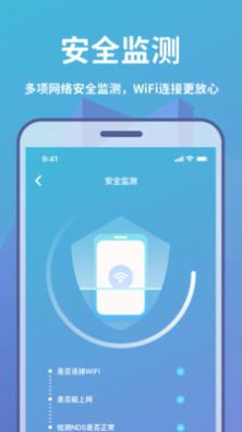 放心连WiFi