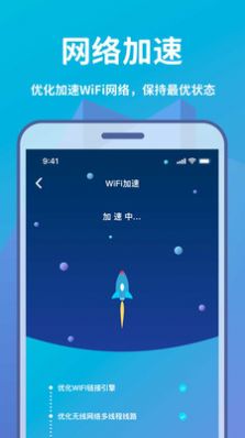 放心连WiFi