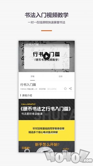 学书法练字教学最新版下载-学书法练字教学app下载v1.2.0