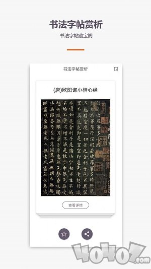 学书法练字教学最新版下载-学书法练字教学app下载v1.2.0