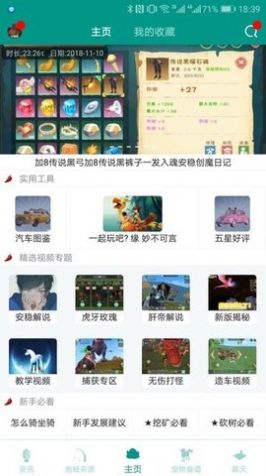 创造与魔法盒子