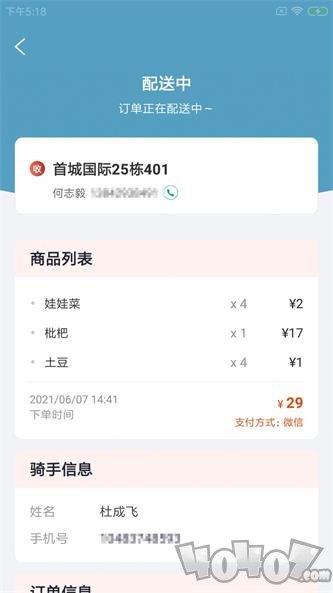 邦蔬速配app下载-邦蔬速配最新版下载v1.0.0