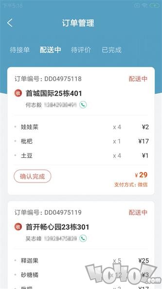 邦蔬速配app下载-邦蔬速配最新版下载v1.0.0