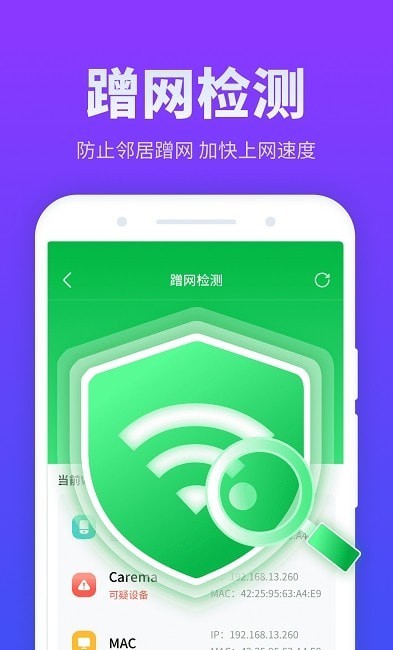 安风放心连WiFi