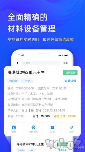 东途PMS软件下载-东途PMS最新版下载v1.02.01