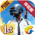 绝地求生刺激战场国际版体验服PUBG MOBILE