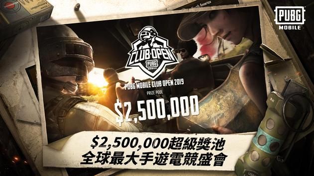 PUBGMOBILE国际服0.19.0版本S14赛季更新版图片2