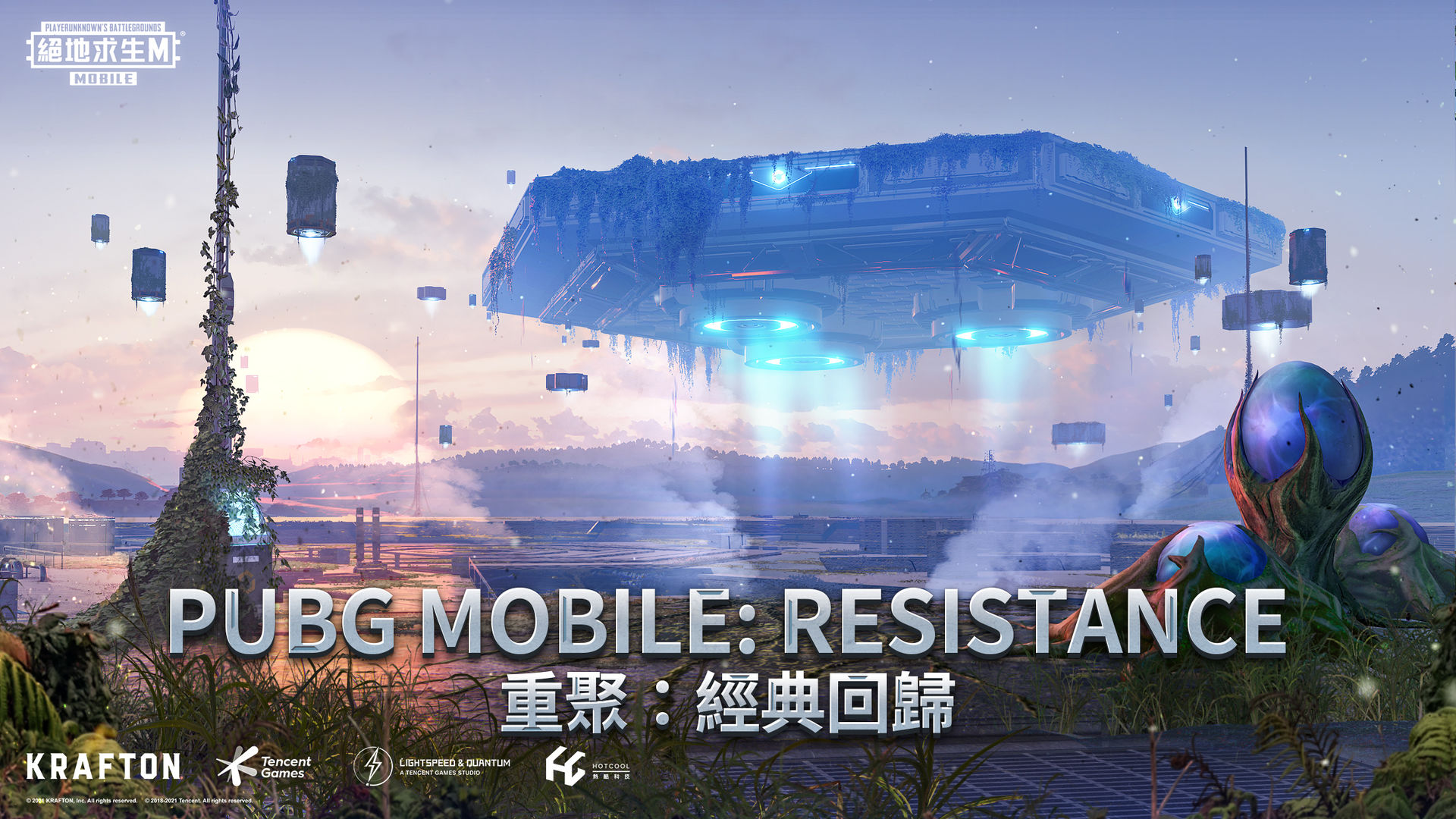 和平精英pubgmobile国际服正版手机版图片1