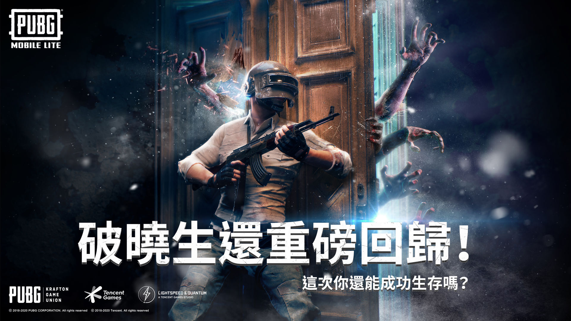 pubg国际服官方手游正版图片1