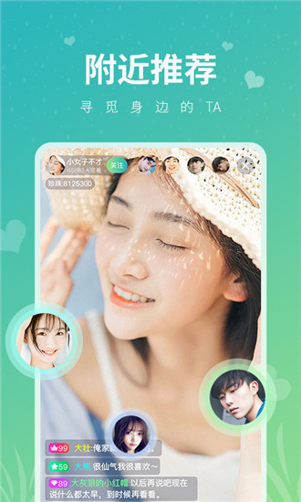 花心直播app