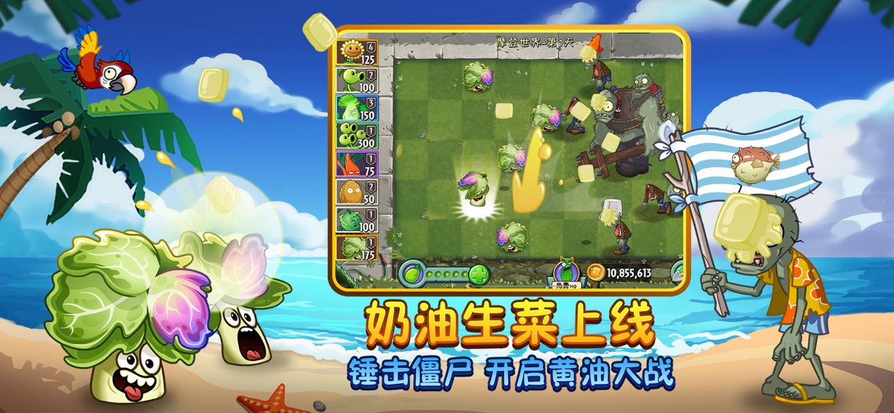 植物大战僵尸bt版0.55.0最新版本图片1