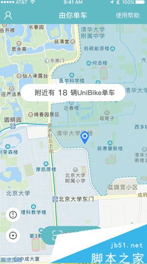 由你单车app闪退怎么办 由你单车闪退解决方法