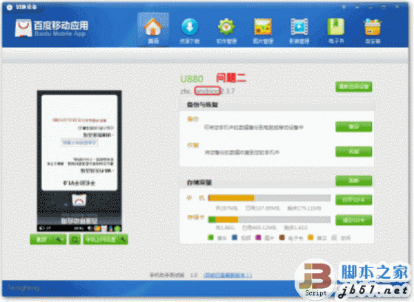 百度手机助手怎么绑定Apple ID？百度手机助手绑定Apple ID的方法
